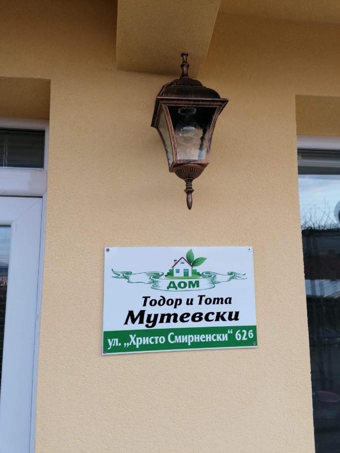 Дом Тодор И Тота Мутевски Troyan  Bagian luar foto